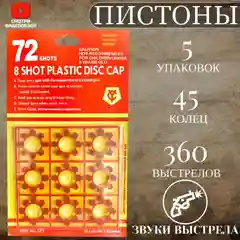 Алый револьвер металлический для пистонов Voltron Revolver