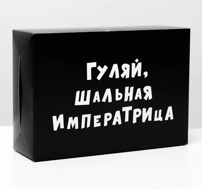 Коробка складная с надписью 18+, 16 *23 *7.5 см