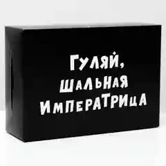 Коробка складная с надписью 18+, 16 *23 *7.5 см
