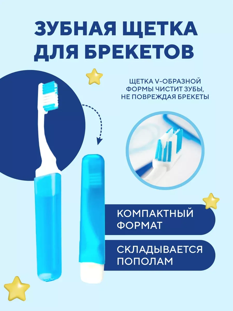 Голубой ортодонтический набор для брекетов, дорожный стоматологический набор, в сумочке