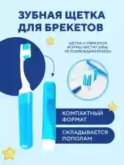 Голубой ортодонтический набор для брекетов, дорожный стоматологический набор, в сумочке