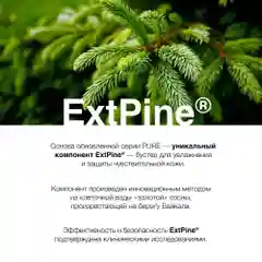 Тоник для лица Planeta Organica Pure, 200 мл