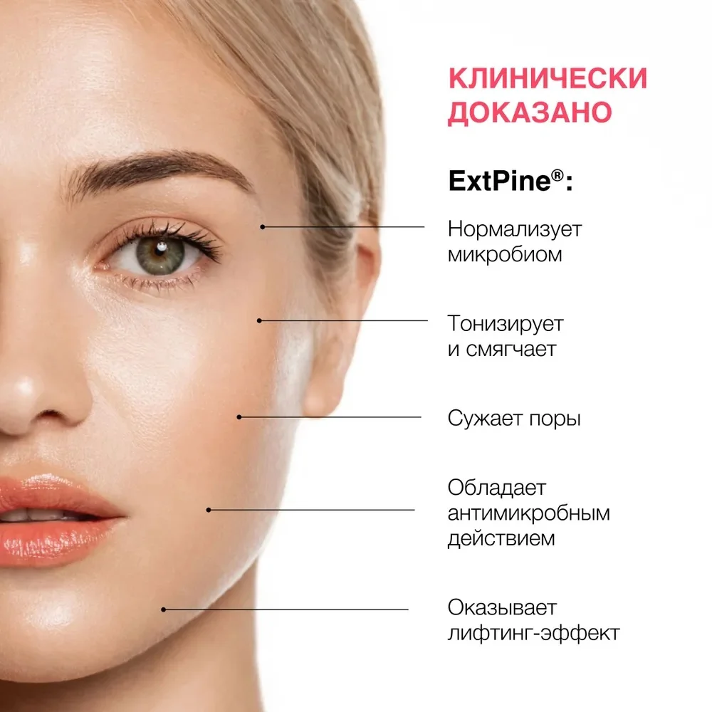 Тоник для лица Planeta Organica Pure, 200 мл