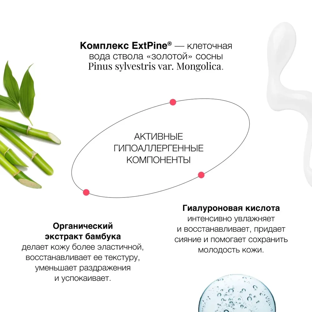 Тоник для лица Planeta Organica Pure, 200 мл