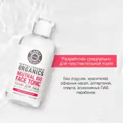 Тоник для лица Planeta Organica Pure, 200 мл
