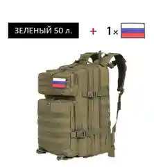 Тактический рюкзак, 50 л, для рыбалки и охоты, армейский, военный