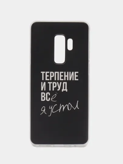 Голубой силиконовый чехол на Samsung Galaxy S9 Plus / Самсунг S9 Plus с рисунком, защита камеры