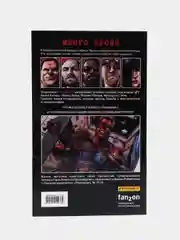 The Boys: Пацаны. Том 3. Полезно для души, Гарт Эннис, Дэрик Робертсон