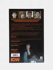 Ключи Локков. Том 5. Часовой механизм, Джо Хилл, Габриэль Родригез
