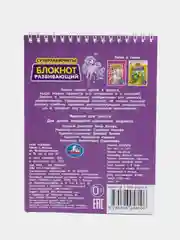Блокнот развивающий Супер лабиринты, 45 игр в дорогу