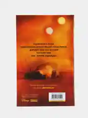 Звёздные войны: Кеноби, Джон Джексон Миллер