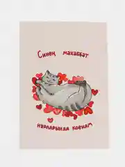 Конфетный открытка подарочная, почтовая, на татарском языке, 10 х 15 см