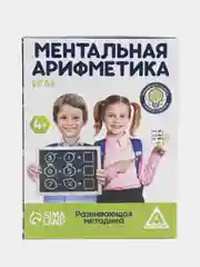 Развивающая игра для детей "Ментальная арифметика", 50 карточек