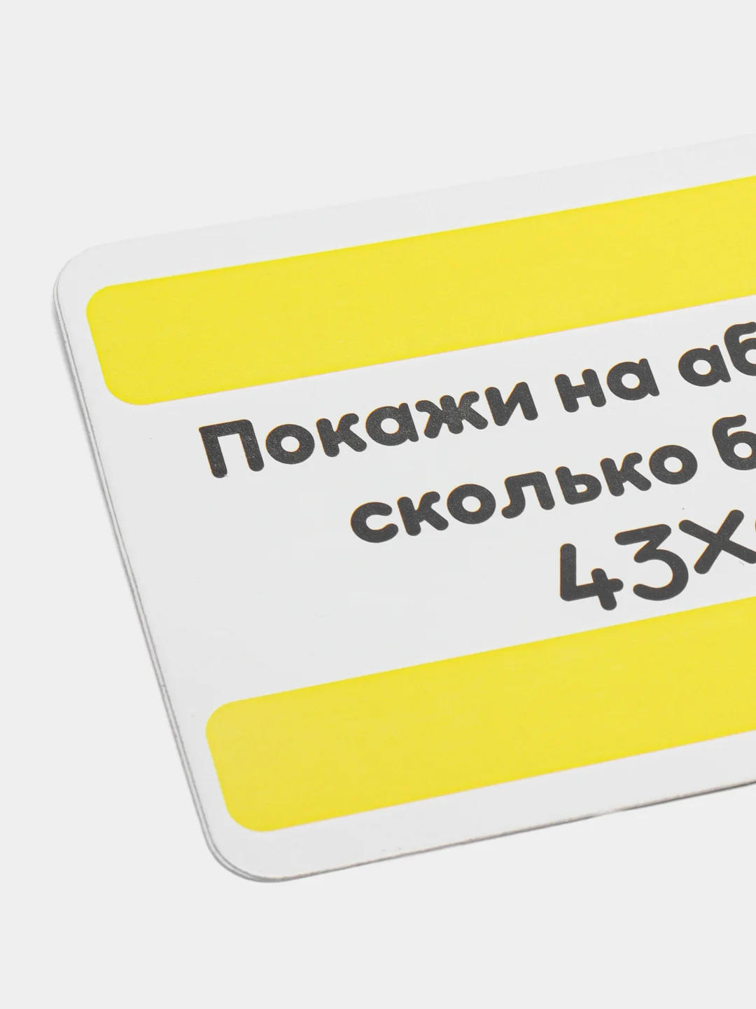 Развивающая игра для детей "Ментальная арифметика", 50 карточек