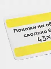 Развивающая игра для детей "Ментальная арифметика", 50 карточек
