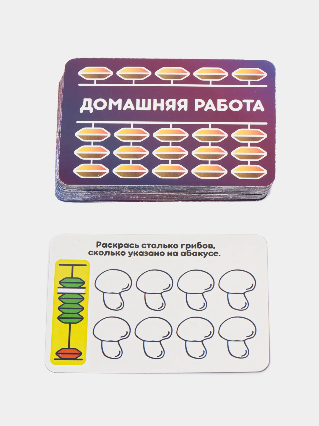 Развивающая игра для детей "Ментальная арифметика", 50 карточек