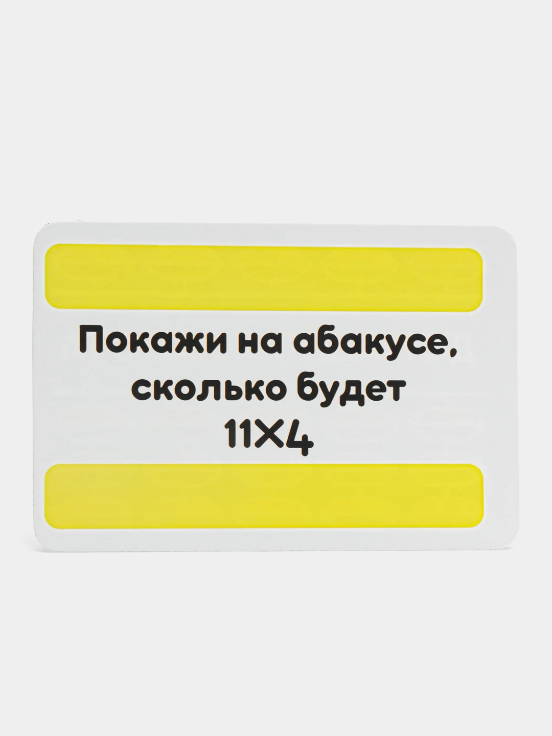 Развивающая игра для детей "Ментальная арифметика", 50 карточек