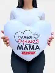 Красный подушка "Маме", 4 вида