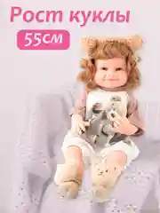 Кукла пупс Реборн, 55-50 см, для девочки, реалистичная