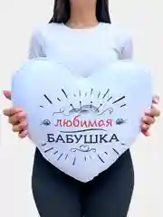 Черный подушка "Бабушке"