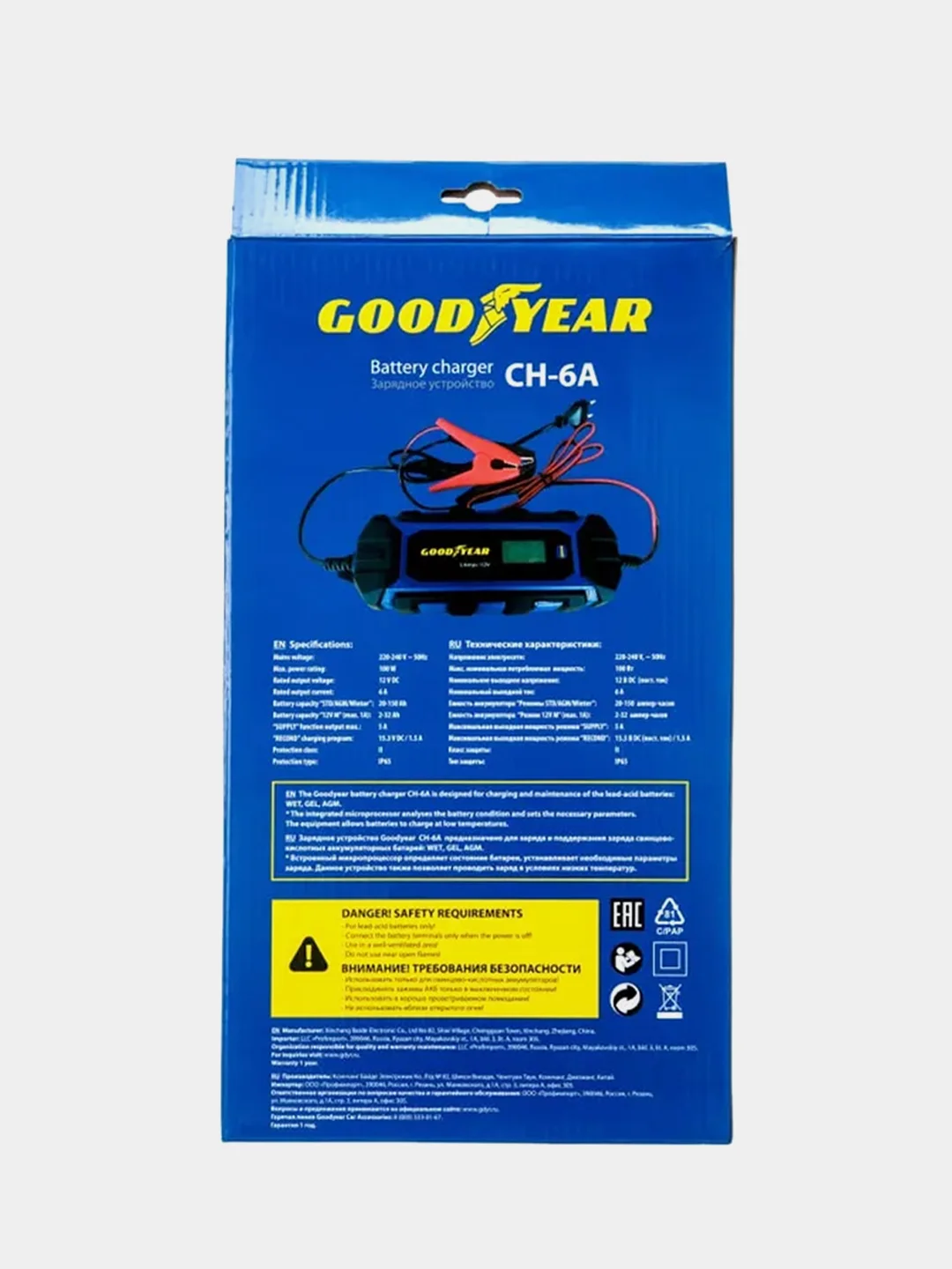Автомобильное зарядное устройство Goodyear для свинцово-кислотных аккумуляторов CH-6A