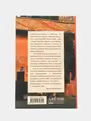 Вкус итальянской осени. Кофе, тайны и туманы, Юлия Евдокимова