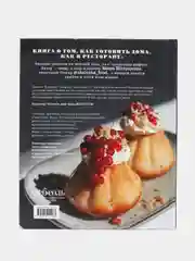 Жить вкусно. Готовить дома, как в ресторане, Мария Шелушенко