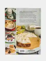 Творожная затея. 50 вкусных блюд из творога, Ольга Эрбис
