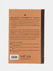 Идеальный кофе. Наука и искусство приготовления, Кингстон Лани