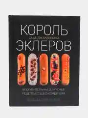 Король эклеров, Саба Джанджгава