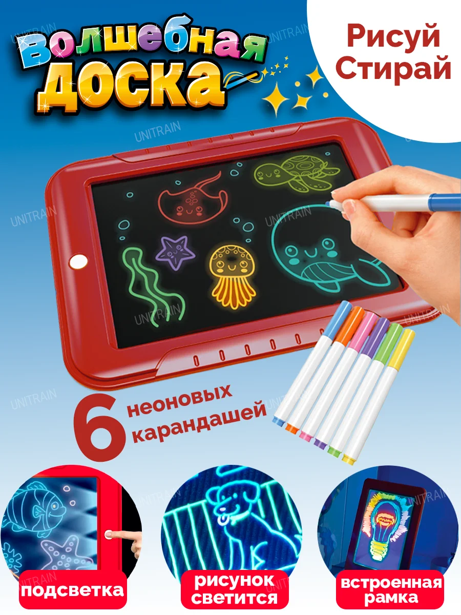 Планшет доска для рисования, со светом