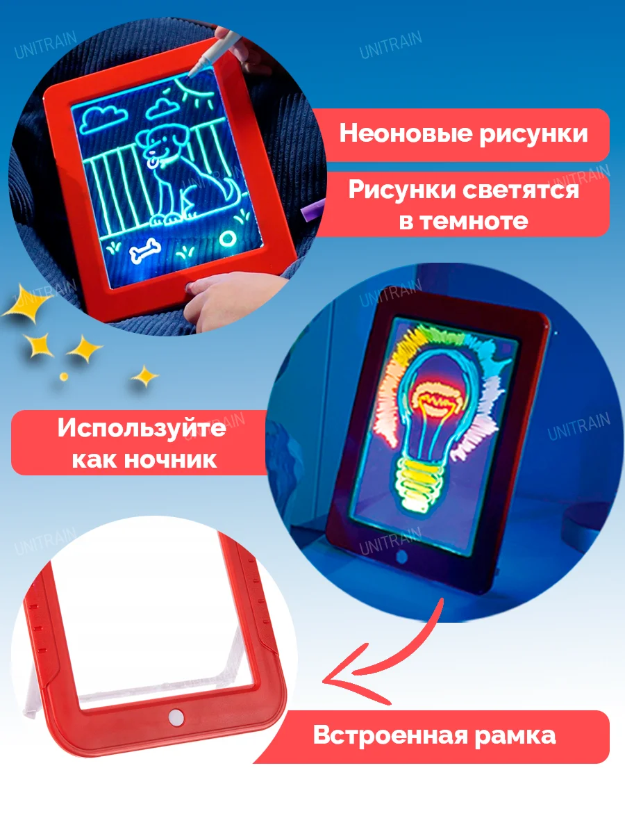 Планшет доска для рисования, со светом