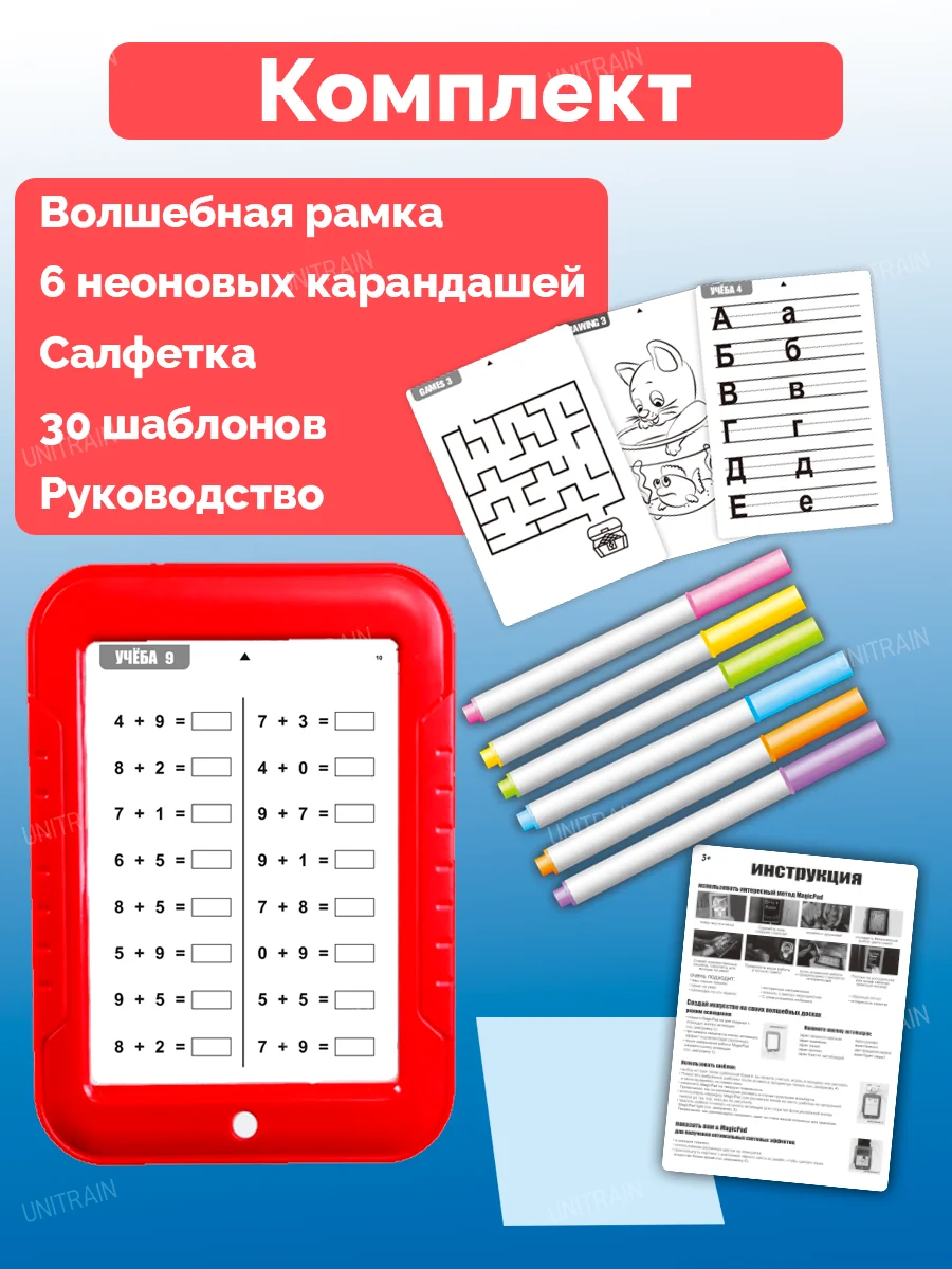Планшет доска для рисования, со светом