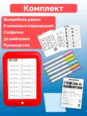 Планшет доска для рисования, со светом