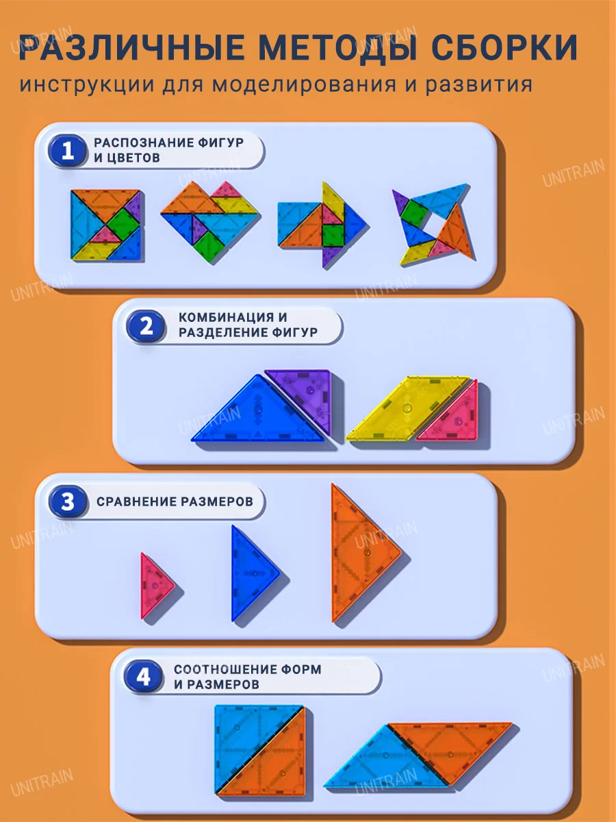 Магнитный конструктор танграм с шаблонами, игра в дорогу