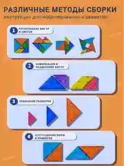 Магнитный конструктор танграм с шаблонами, игра в дорогу