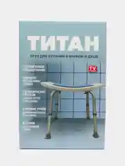 Белый стул сиденье для ванной и душа для пожилых санитарный Титан