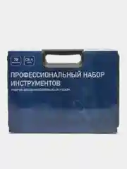 Набор инструментов для автомобиля Молоток 78 предметов