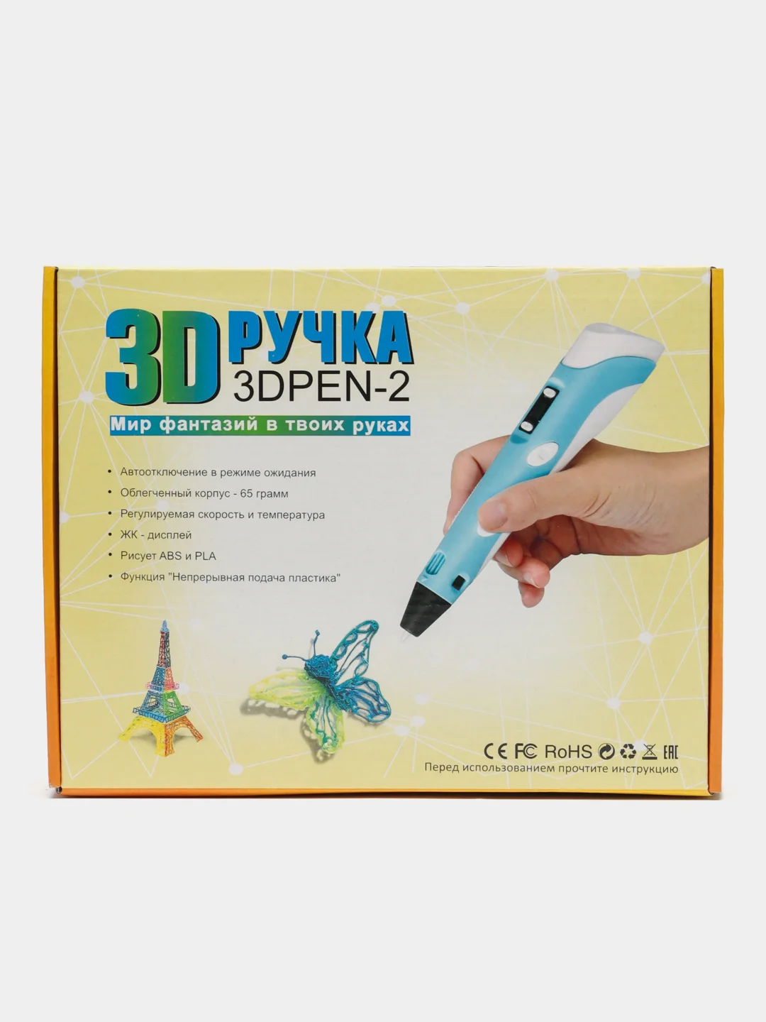 3D ручка  + комплект пластика . Пластик для 3D ручки .Проволока для 3D ручки