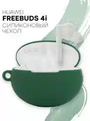 Чехол на Huawei FreeBuds 4i для беспроводных наушников КАРТОФАН силиконовый матовый тонкий