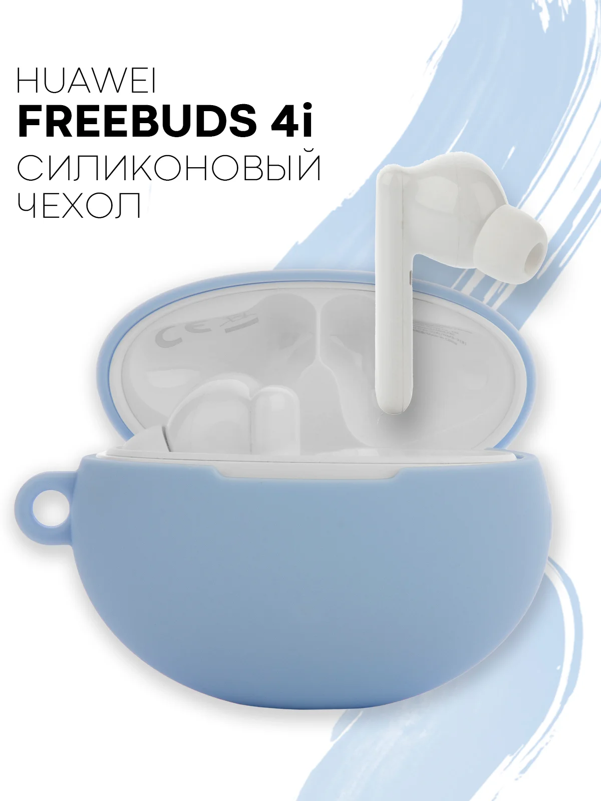 Чехол на Huawei FreeBuds 4i для беспроводных наушников КАРТОФАН силиконовый матовый тонкий