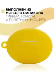 Чехол на Huawei FreeBuds 4i для беспроводных наушников КАРТОФАН силиконовый матовый тонкий
