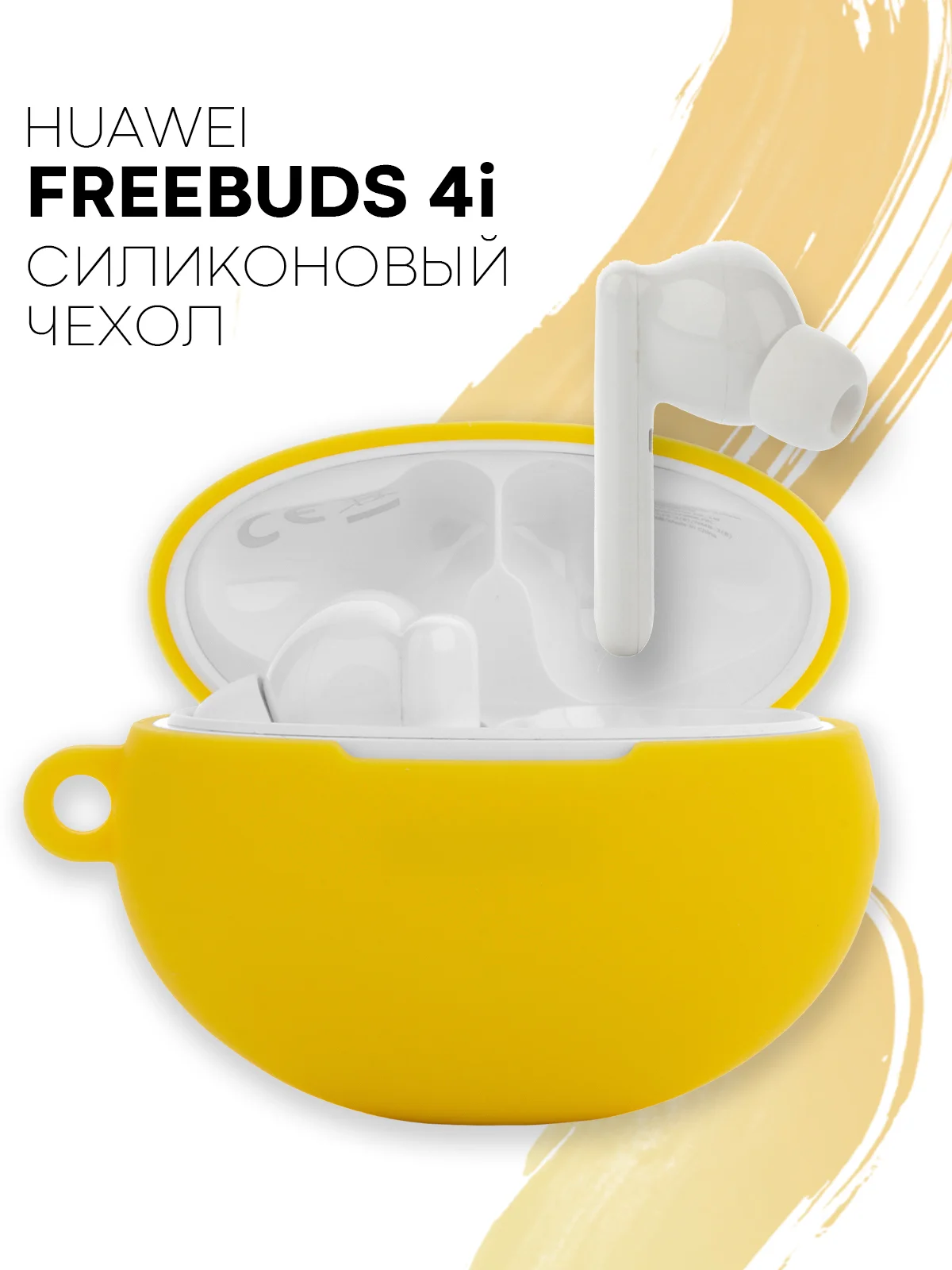 Чехол на Huawei FreeBuds 4i для беспроводных наушников КАРТОФАН силиконовый матовый тонкий