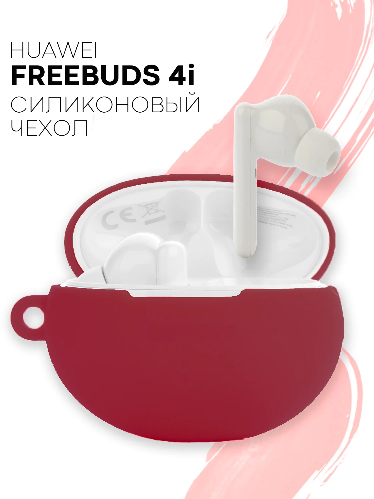Чехол на Huawei FreeBuds 4i для беспроводных наушников КАРТОФАН силиконовый матовый тонкий
