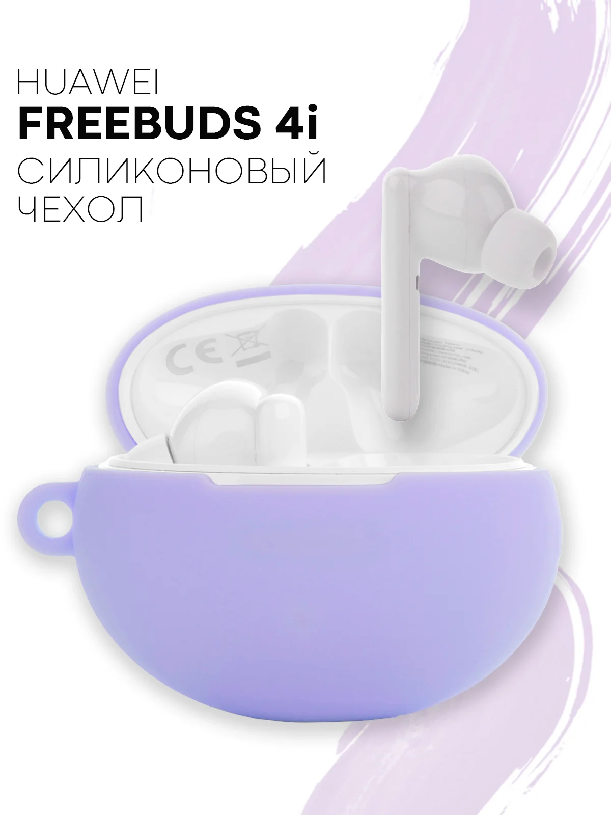 Чехол на Huawei FreeBuds 4i для беспроводных наушников КАРТОФАН силиконовый матовый тонкий