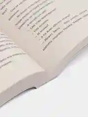Король воронов, Нора Сакавич