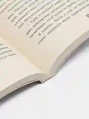Невидимые голоса, Коллектив авторов