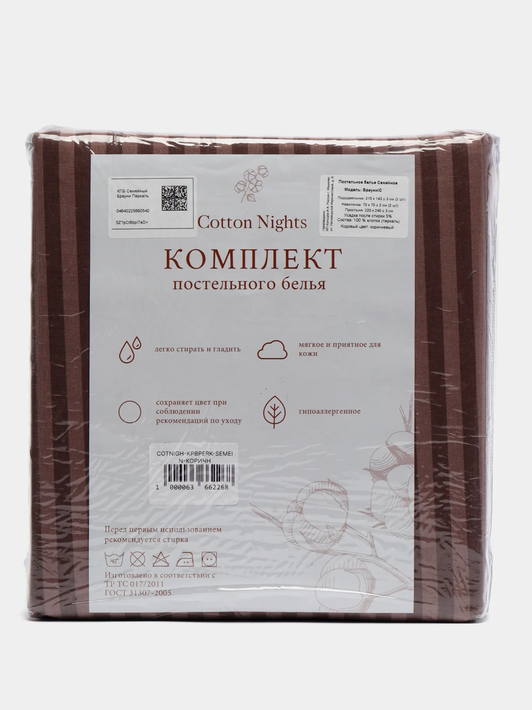 Коричневый комплект постельного белья Cotton Nights Sweet Dreams, хлопок
