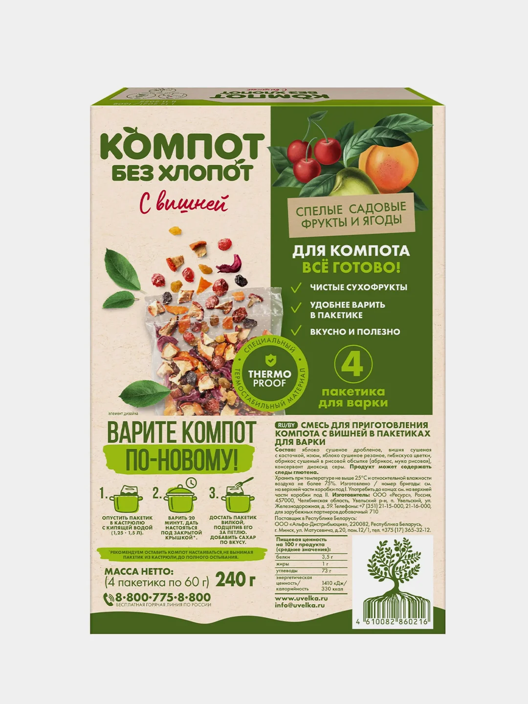 Смесь для приготовления компота Увелка, с вишней, 4х60 г