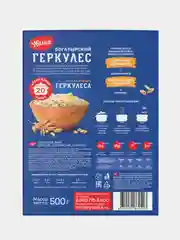 Геркулес Богатырский Увелка, 20 минут, 500 г